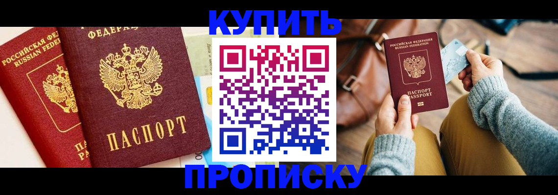 временная регистрация в Дегтярске