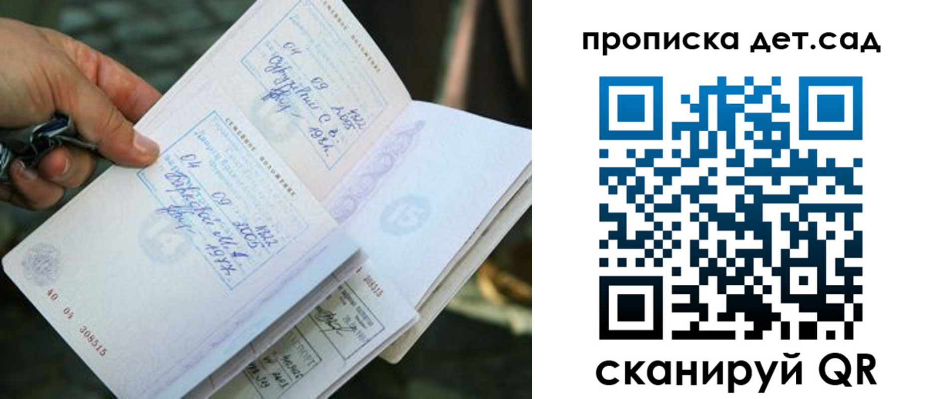 регистрация для дет. сада в Дегтярске