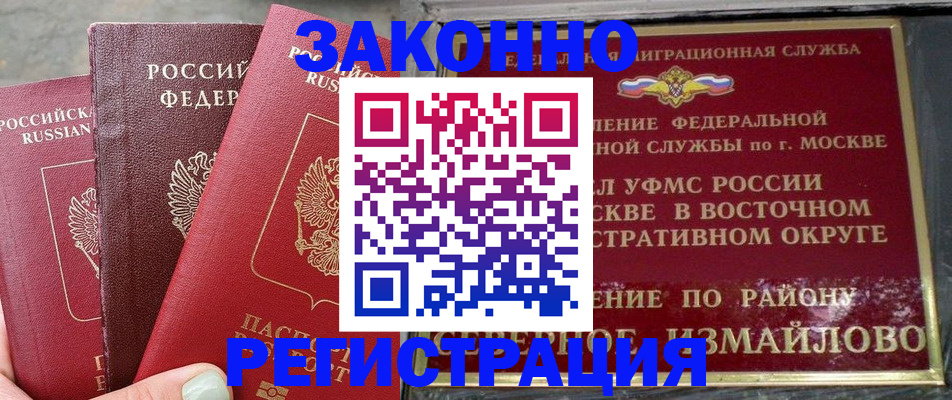 прописка от собственника в Дегтярске