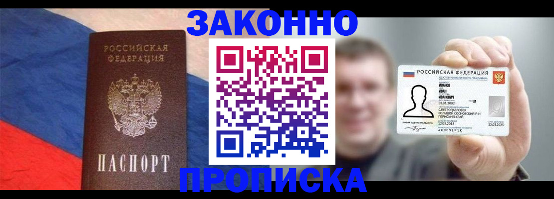 временная регистрация собственник в Дегтярске