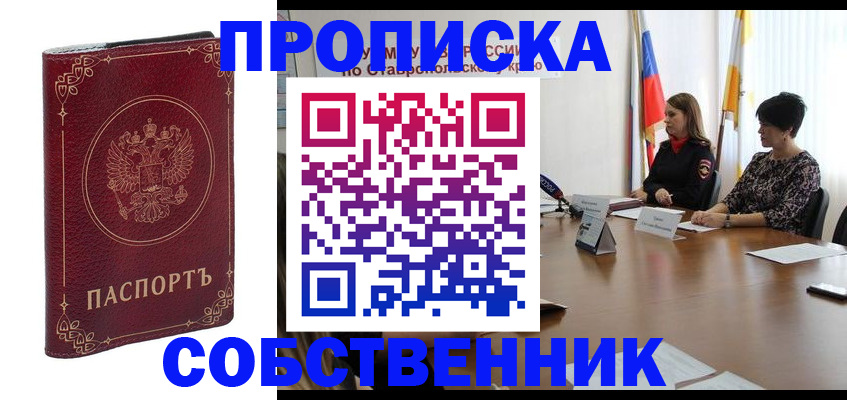 временная регистрация гарантия в Дегтярске