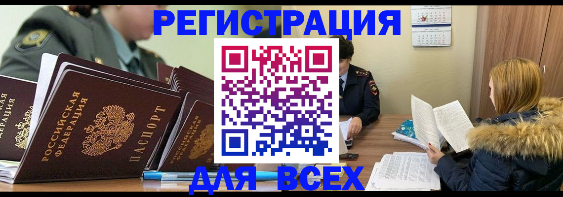 временная регистрация законно в Дегтярске