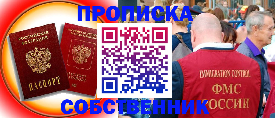 прописка иностранных граждан в Дегтярске